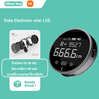 Duka เครื่องวัดอัจฉริยะ ไม้บรรทัด มี 8 ฟังก์ชั่น หน้าจอ hd lcd