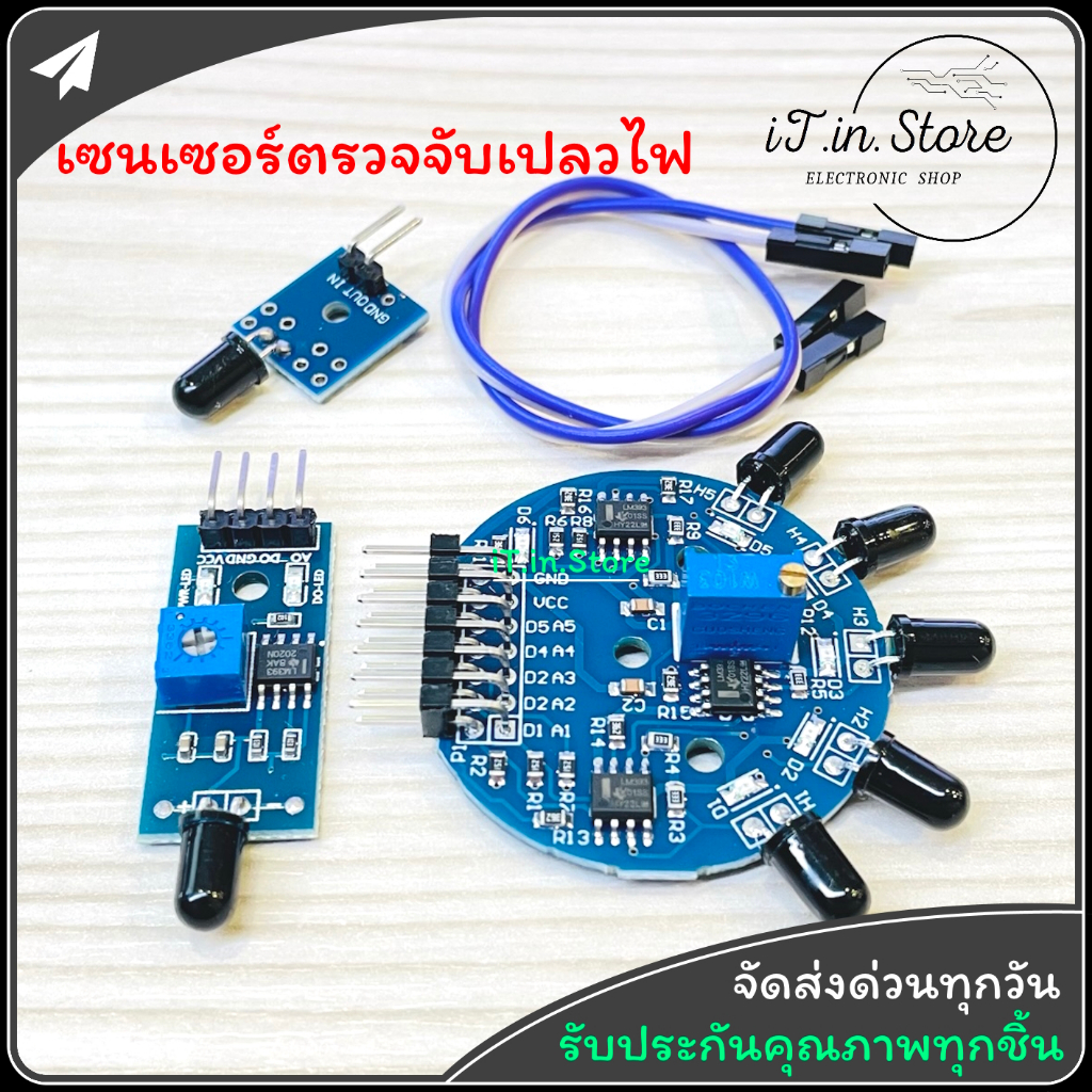 IR Flame Detection Sensor Module 3.3V-5V Fire Detector Infrared Receiver Module เซนเซอร์ตรวจจับเปลวไฟ