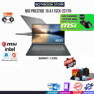 [กดซื้อRAM 16GB 545.- OR 8GB 292.-][รับเพิ่ม! MSI M88]MSI Prestige 15 A11SCX-221TH/