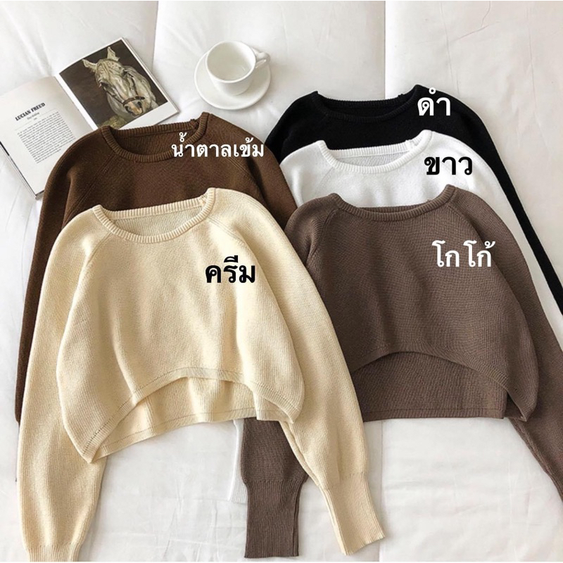 Kpshop เสื้อแขนยาวครอปไหมพรมหน้าสั้นหลังยาว AAA