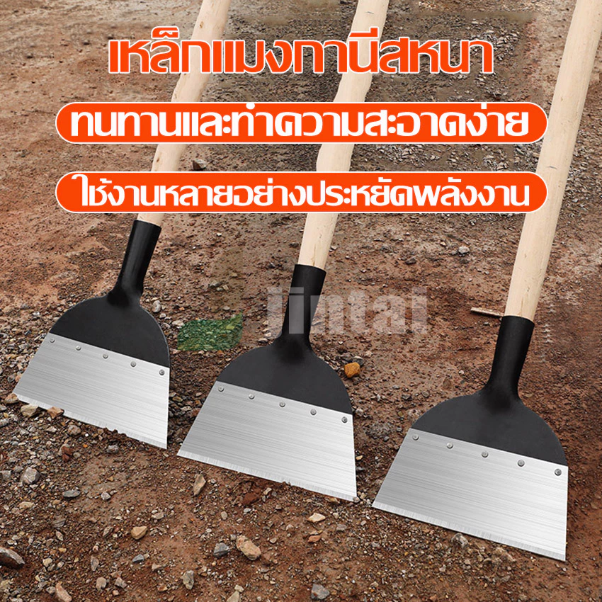 เสียมหน้าแบน พลั่วขุดดิน เครื่องมือการเกษตร