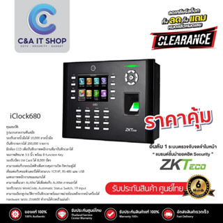 ZKTeco รุ่น iClock680 เครื่องสแกนลายนิ้วมือ