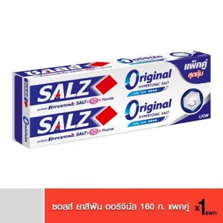 SALZ ยาสีฟัน ซอลส์ ออริจินัล (Original) สูตรเกลือ 160g x2 หลอด