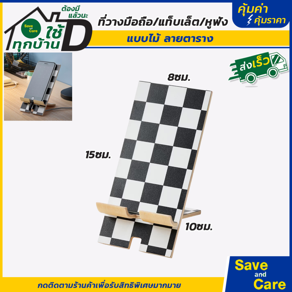 IKEA : อิเกีย อีเกีย ที่วางโน๊ตบุค แท่นวาง แท็บแล็ต ที่วางโทรศัพท์ วางมือถือ saveandcare คุ้มค่าคุ้มราคา