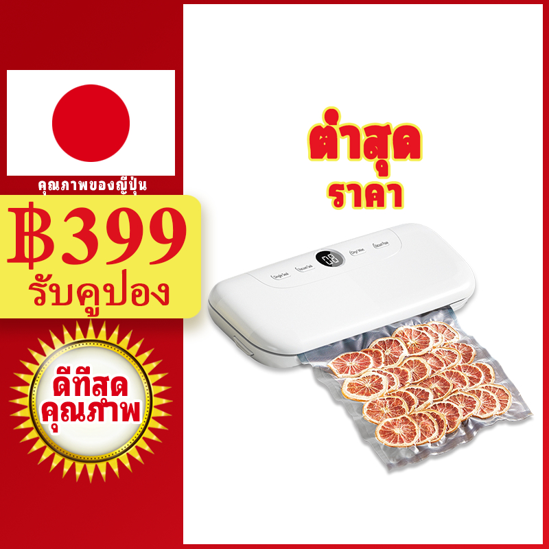 LAHOME ]Vacuum Sealer Machine Auto Food Sealing เครื่องซีลสูญญากาศ