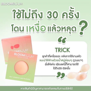 บราแปะจุก อิงฟ้า กันน้ำกันเหงื่อ