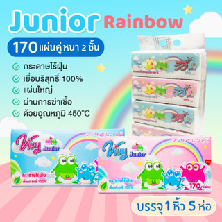 กระดาษทิชชู่ วีวี่ Vivy Junior Tissue เช็ดหน้า ลายกบเคโระ  170 แผ่น 1 หิ้ว 5 ห่อ