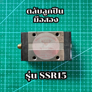 ￼ตลับลูกปืน SSR15 SSR20 มือสอง สำหรับเครื่องพิมพ์อิงค์เจ็ท ตัวเลื่อน Linear Guide Slider