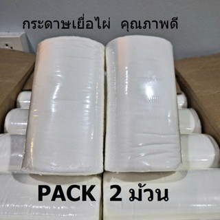 JABENZA (แพคคู่ 2 ม้วน) กระดาษเยื่อไผ่ แผ่นใหญ่ ไผ่แท้ ช่วยกรองอึลดคราบเลอะ ผ้าอ้อมเด็กแรกเกิด Bamboo Liner (PACK 2)