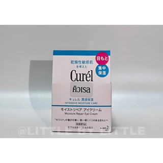 #ของแท้ฉลากไทย#CUREL Intensive Moisture Care Eye Repair Cream ครีมบำรุงรอบดวงตา 25g