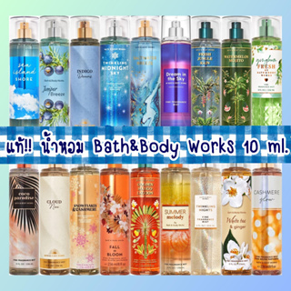 แท้‼️ส่งถูก📦น้ำหอมBath&amp;Body worksแบ่งขาย 5ml / 10ml