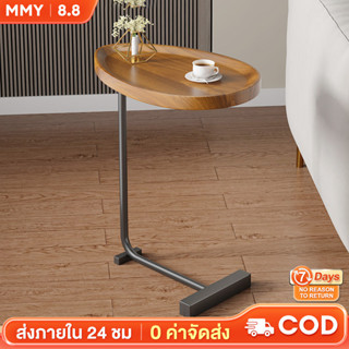 MMY โต๊ะกาแฟ โต๊ะชา สไตล์โมเดิร์น เรียบง่ายทันสมัย Coffee table โต๊ะกาแฟหรูหราเบา โต๊ะมินิมอล ของแต่งบ้าน