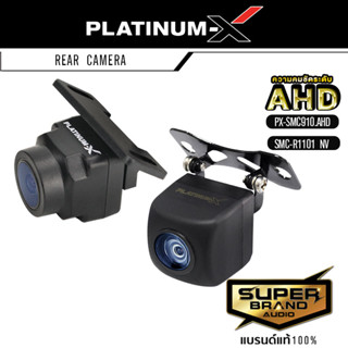 PLATINUM-X กล้องมองหลัง กล้องถอยหลัง ระบบ NTSC /AHD กันน้ำ กันฝุ่น PX-SMC910.AHD /SMC-R1101NV กล้อง rear camera 1101 910