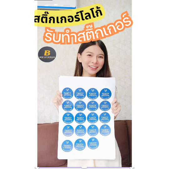 รับทำสติ๊กเกอร์ ชนิด PP ขาวเงา กันน้ำ100% สติ๊กเกอร์โลโก้ พิมพ์ฉลากสินค้า ไดคัท พร้อมใช้งานทันที ราคาถูก ส่งไว thumbnail 6