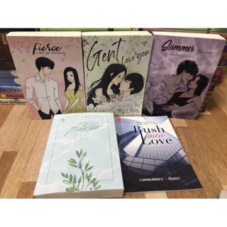 นิยายทำมือ หนังสือมือสอง Fierce / Summer /Gent Silver Clover / วิวาห์รันตี  ฬีรดา / Rush into Love อินเอวา , ณพรรษธ์สรฌ์