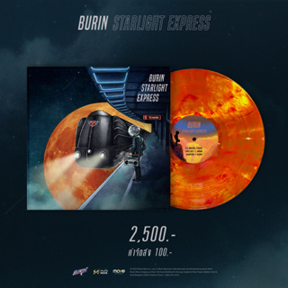 🟠ซีล พร้อมส่ง! แผ่นเสียง BURIN - STARLIGHT EXPRESS, Orange Color (BURIN Vinyl) ของแท้ 100%