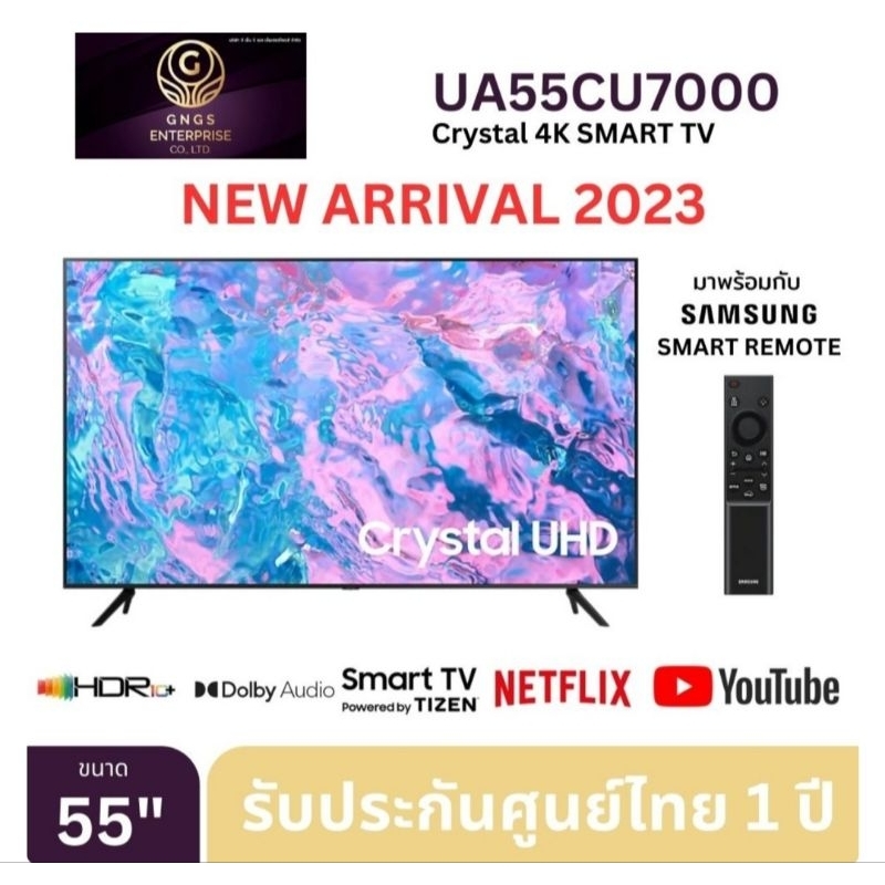 (NEW 2033) Samsung 4K UHD Smart TV UA55CU7000KXXT ขนาด 55 " รุ่น 55CU7000 CU7000