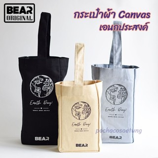 BEAR กระเป๋าผ้า Canvas เอนกประสงค์