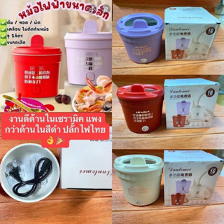 หม้อไฟฟ้ามินิมอลเด็กหอ169฿