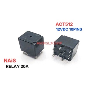 1ตัว RELAY ACT512  12VDC 10PINS 20A รีเลย์ในบอร์ดรถยนต์ รีเลย์ 10ขา