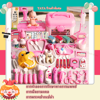 🎀ส่งจาก🎀ของเล่นแพทย์ของเด็กชุดเด็กสาวจำลอง Totten Dental ผ่านเครื่องมือทางการแพทย์ของครอบครัว