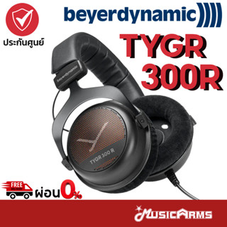 Beyerdynamic TYGR 300R หูฟัง Beyerdynamic TYGR300R หูฟังสตูดิโอ Beyerdynamic TYGR-300R รับประกันศูนย์