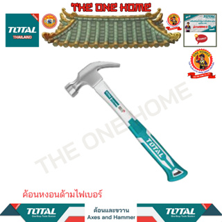 TOTAL ค้อนหงอนด้ามไฟเบอร์ รุ่น THT7386 THT73166 (สินค้ามีคุณภาพ..พร้อมจัดส่ง..)