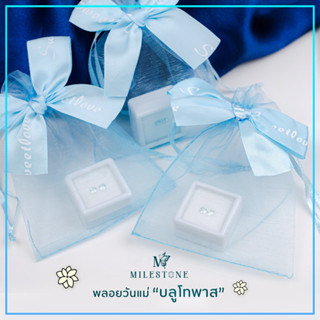 🎁Gift set พลอยวันแม่ [Blue Topaz] พลอยแท้ 100% ของขวัญวันแม่ บลูโทพาส พลอยแท้จากจันทุบรี