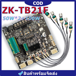 ร้านค้าจัดส่งไว ZK TB21F แอมป์จิ๋วบลูทูธ5.0 เครื่องขยายเสียง บอร์ดขยายเสียง 2.1 แอมป์จิ๋วบลูทูธ แอมป์ จิ๋ว บลูทูธ แยก