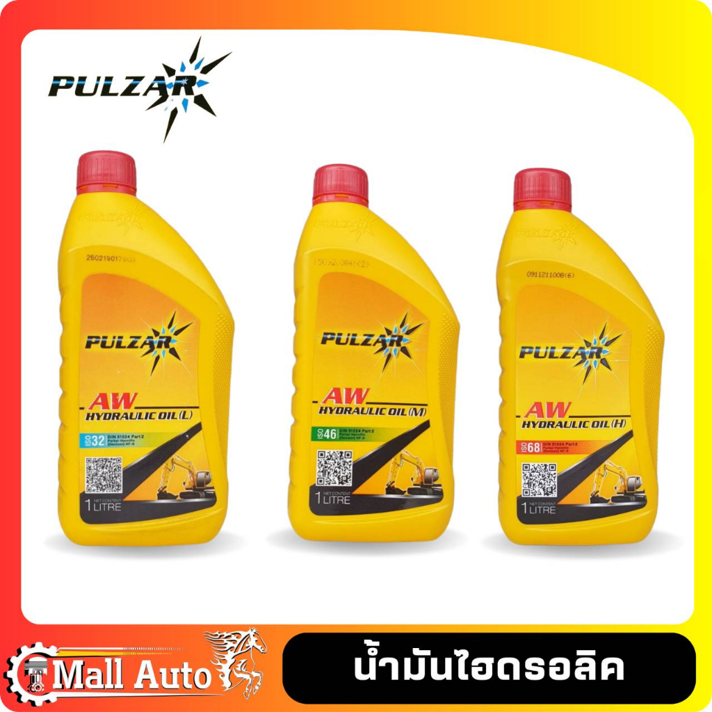 PULZAR – น้ำมันไฮดรอลิค เพาวซ่าร์ ขนาด 1 ลิตร เลือกเบอร์ ISO 32 , 46 , 68 **กดเลือกเบอร์**