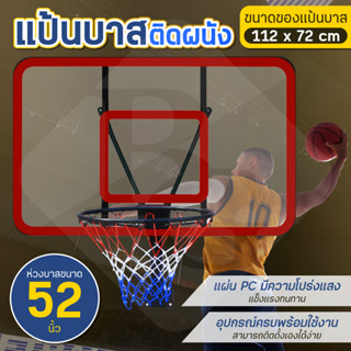 BG  BASKETBALL BACKBOARD แป้นบาสเก็ตบอล แป้นบาสติดผนัง รุ่น S007-26