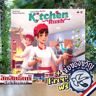 Kitchen Rush ออเดอร์ด่วน ป่วนครัว [TH] ภาษาไทย แถมห่อของขวัญฟรี [Boardgame]