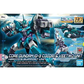 Bandai กันพลา กัมดั้ม HG 1/144 CORE GUNDAM (G3 COLOR) &amp; VEETWO UNIT พร้อมส่ง