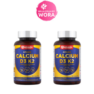 [2 กระปุก] Amado Calcium D3 K2 อมาโด้ แคลเซียม [30 เม็ด]