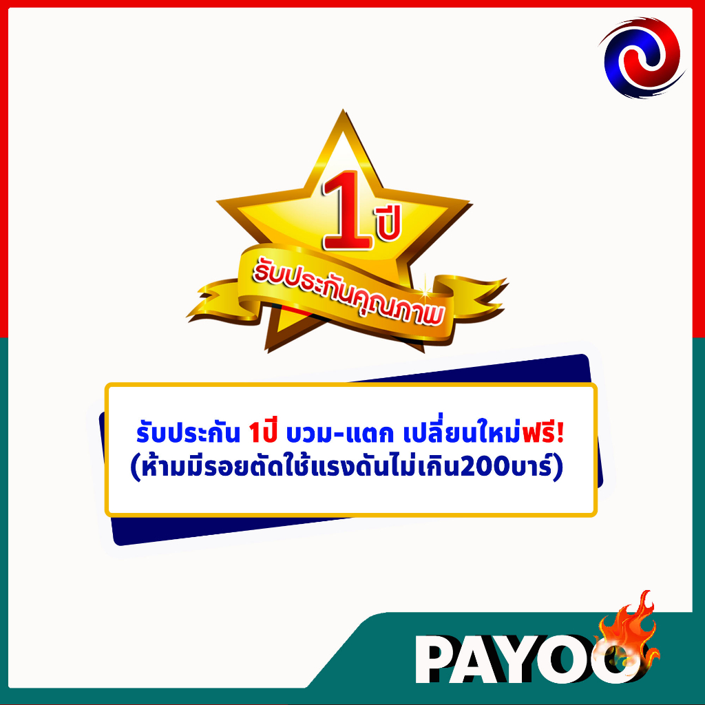 สายพ่นยา leon พร้อมข้อต่อตัวผู้ ตัวเมีย 🛒มีหลายตัวเลือก🛒 - รูปที่ 5