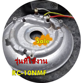 อะไหล่ของแท้/ฮิตเตอร์หม้อหุงข้าวโตชิบา/NRMI10000000011/TOSHIBA/Heater plate/รุ่น RC-10NMF