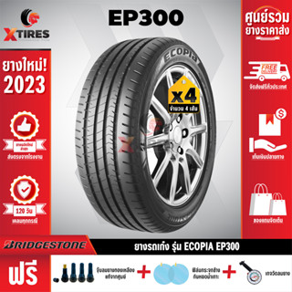 BRIDGESTONE 195/60R15 ยางรถยนต์ รุ่น ECOPIA EP300 4เส้น (ปีใหม่ล่าสุด) ฟรีจุ๊บยางเกรดA+ของแถมจัดเต็ม ฟรีค่าจัดส่ง