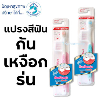 Dentalpro แปรงสีฟัน แปรงสีฟันกันเหงือกร่น