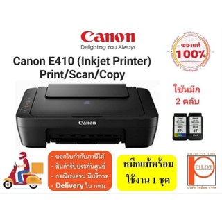 CANON E410 (Print/Scan/Copy) พร้อมตลับหมึกแท้ PG-47/CL-57s ใช้งาน