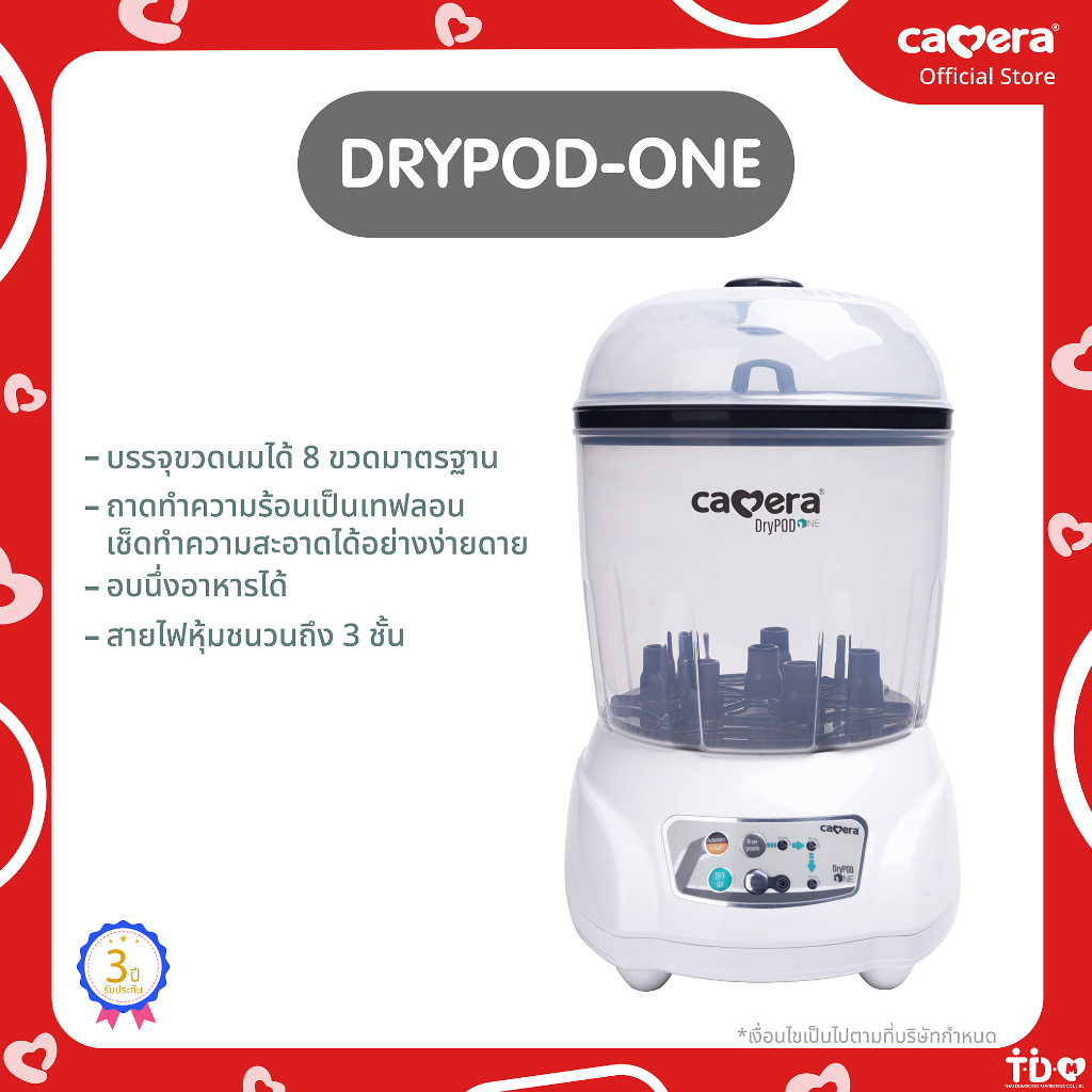 CAMERA | หม้อนึ่งฆ่าเชื้อขวดนมพร้อมอบแห้ง รุ่น DRYPOD-ONE (C-XR4000)