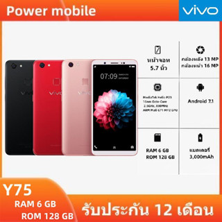 โทรศัพท์มือถือ VIVO Y75 RAM 6GB ROM 128GB  ประกันร้าน เเถมฟรีเคสใส+ฟิล์มกระจก