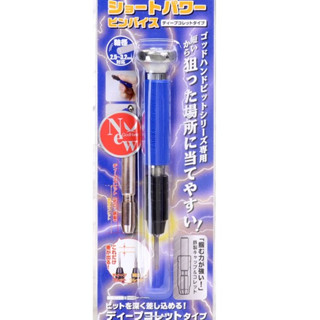 GodHand GH-PBS-KC Short Power Pin Vice Deep Colette Type Length 80mm (2.5-3.2mm) 4562349873845 (Tool)