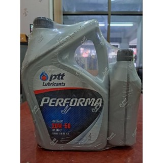 น้ำมันเครื่อง PTT Performa 20W-50 4ลิตร+1ลิตร สุดยอดน้ำมันเครื่องของแท้100% ราคาสุดคุ้ม