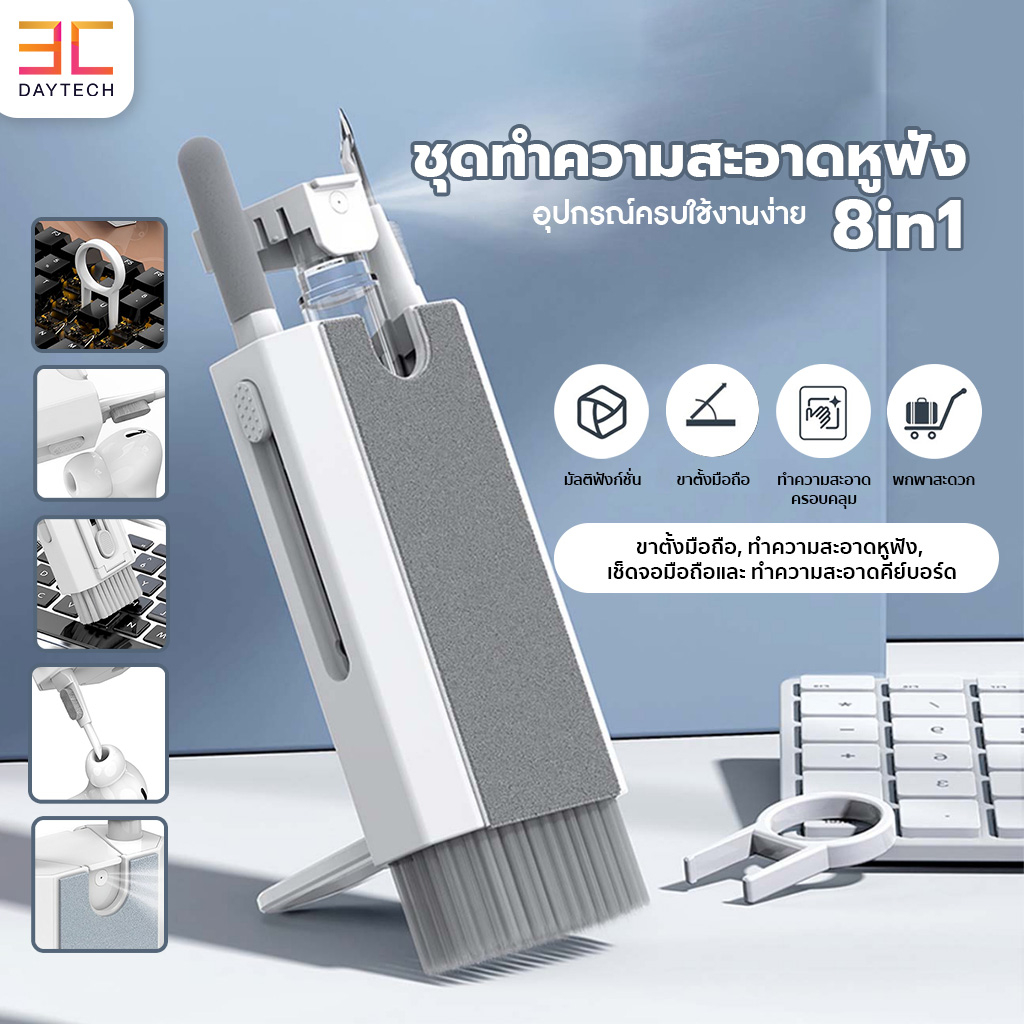 8 in 1 ชุดแปรงทําความ สะอาดคีย์บอร์ด หูฟัง และฝุ่น อเนกประสงค์ ชุดทําความสะ มีแปรงทำความสะอาดและสเปร