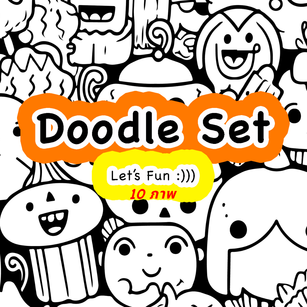 [10 ลาย] ภาพระบายสีฝึกสมาธิ Doodle Arts Coloring Pages ชุด Doodle Art ลายการ์ตูนสนุก กระดาษหนา เหมาะกับสีเมจิก/สีไม้