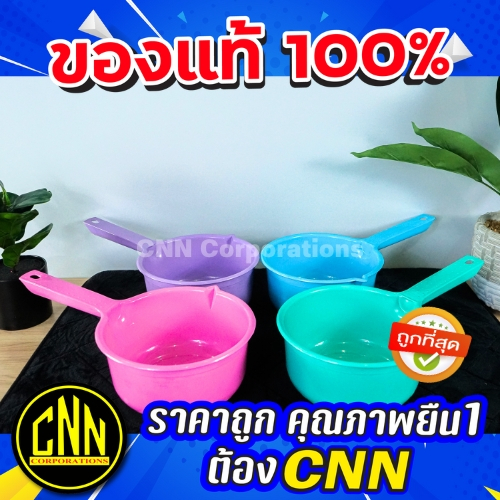 ขันน้ำ ขันอาบน้ำ ขันน้ำมีด้ามจับ CNN ขันตักน้ำ ขันน้ำแบบมือจับ สีพาสเทล AB - รูปที่ 2