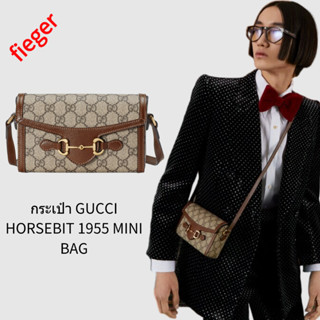 กระเป๋าผู้ชาย คลาสสิกใหม่ กระเป๋า GUCCI HORSEBIT 1955 MINI BAG