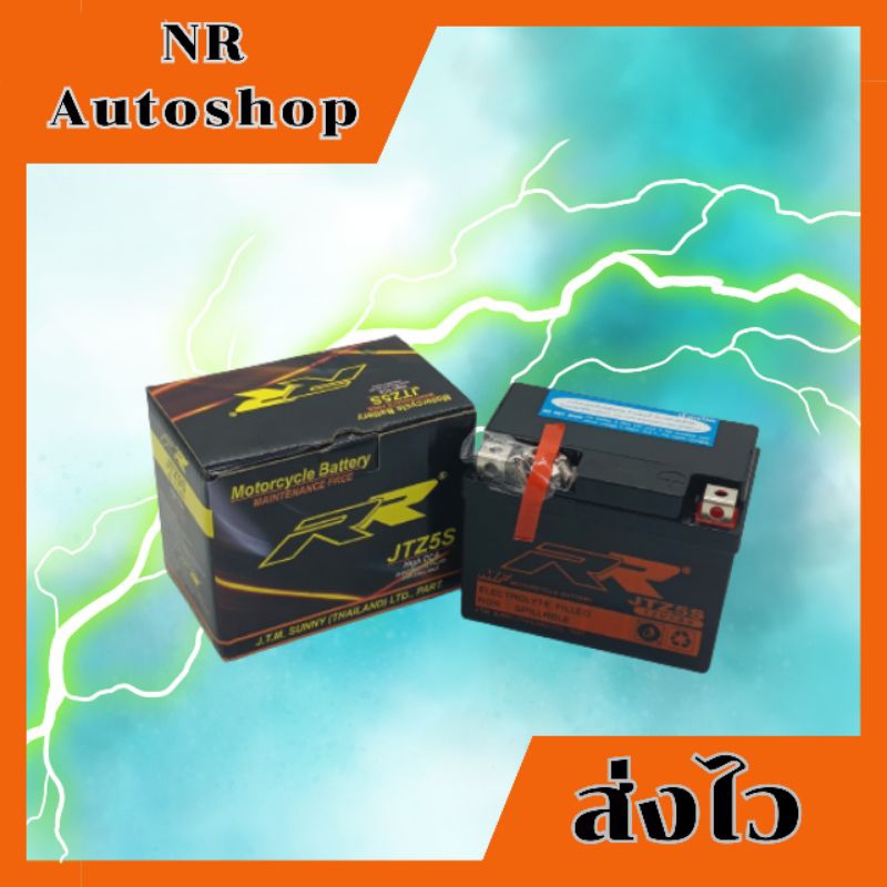 แบตเตอรี่รถมอเตอร์ไซต์ ยี่ก้อRRรุ่นJTZ5S