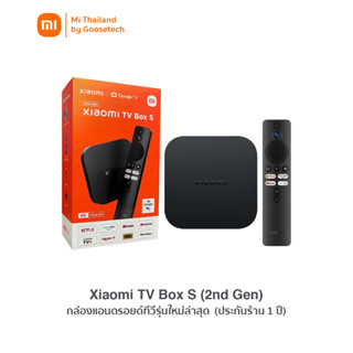 Xiaomi TV Box S (2nd Gen) กล่องแอนดรอยด์ทีวีรุ่นใหม่ล่าสุด (ประกันร้าน 1 ปี)