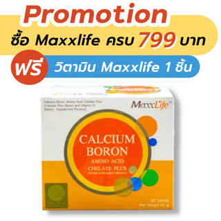 Maxxlife Calcium boron 60 tablets